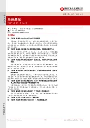 浙商晨报