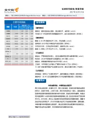 财富早报
