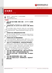 浙商晨报