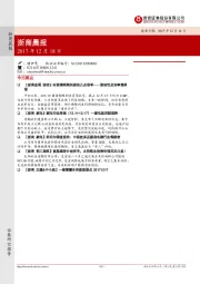 浙商晨报