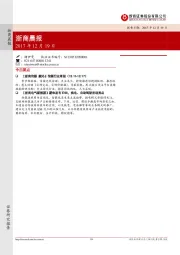 浙商晨报