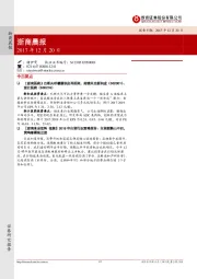 浙商晨报