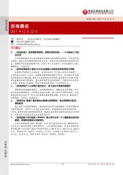 浙商晨报