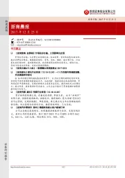 浙商晨报