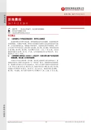 浙商晨报