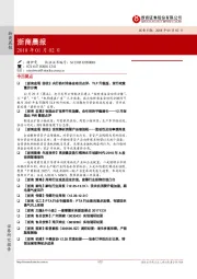 浙商晨报