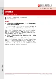 浙商晨报
