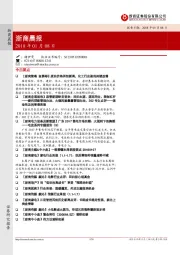 浙商晨报