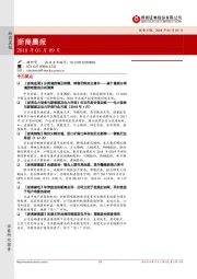 浙商晨报