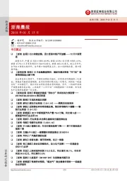 浙商晨报
