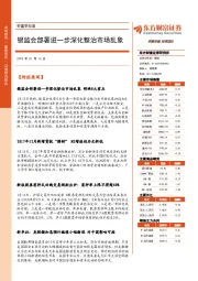 财富早知道