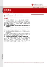 浙商晨报
