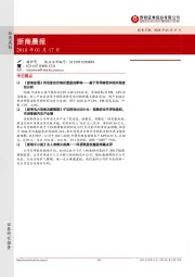 浙商晨报