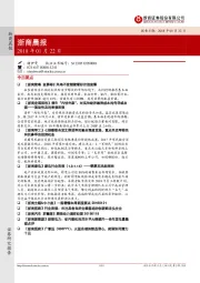浙商晨报