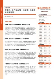 财富早知道：深交所：全方位加强一线监管，价值投资氛围浓厚