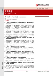 浙商晨报