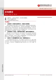 浙商晨报
