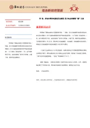 海选新闻增强版