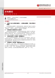 浙商晨报