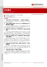 浙商晨报