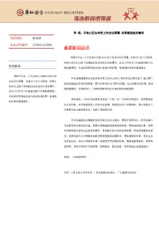 海选新闻增强版