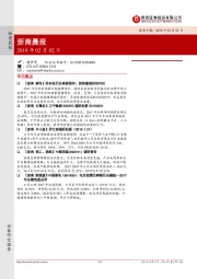 浙商晨报