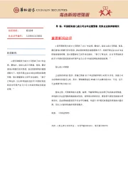 海选新闻增强版
