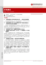 浙商晨报