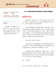 海选新闻增强版