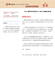 海选新闻增强版