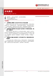 浙商晨报