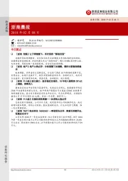 浙商晨报