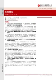 浙商晨报