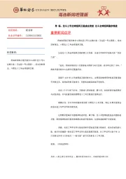 海选新闻增强版