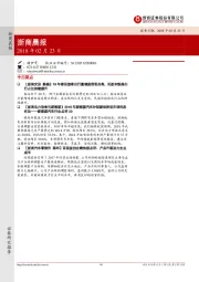 浙商晨报