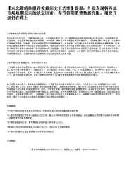 晨报：外盘表现将再成市场短期走向的决定因素；春节假期消费数据亮眼，消费升级仍在路上