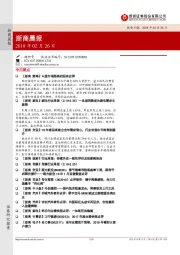 浙商晨报