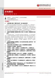 浙商晨报