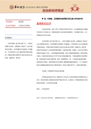 海选新闻增强版