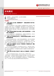 浙商晨报
