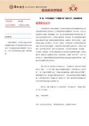 海选新闻增强版