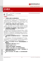 浙商晨报