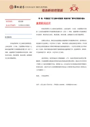 海选新闻增强版