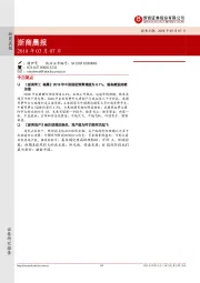 浙商晨报