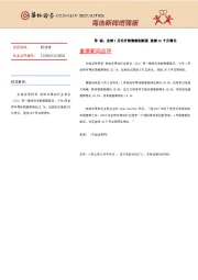 海选新闻增强版