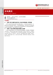 浙商晨报