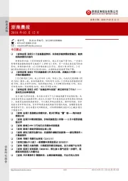 浙商晨报