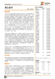 晨会集萃