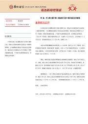 海选新闻增强版