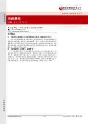 浙商晨报